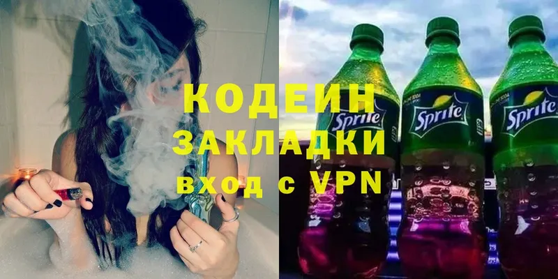 блэк спрут tor  Фёдоровский  Кодеин Purple Drank 